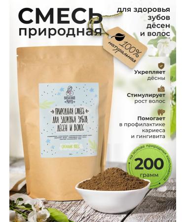 Marusya in Love Set for the health of teeth and hair number 2 - Buy Online on GoSupps.com