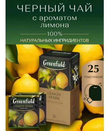 Black Greenfield Lemon Spark in bags 25 pcs