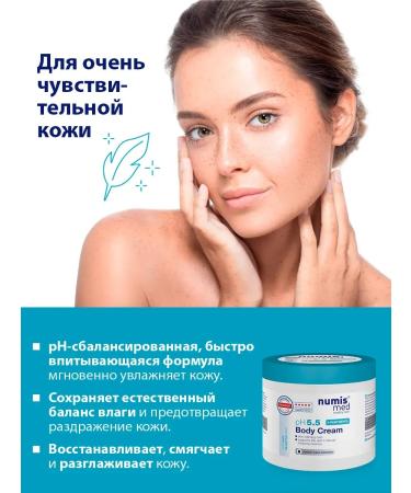 numis med Feet and body cream with urea and panthenol pH 5.5 - Buy Online on GoSupps.com