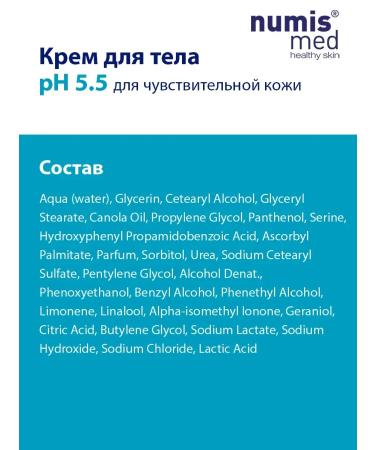 numis med Feet and body cream with urea and panthenol pH 5.5 - Buy Online on GoSupps.com