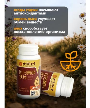 Iron complex with group B vitamins - Buy Online on GoSupps.com