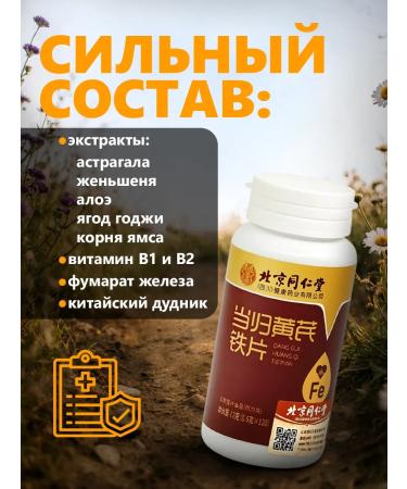 Iron complex with group B vitamins - Buy Online on GoSupps.com