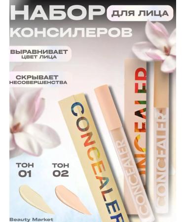 concealer Classile for the face and eyes dense makeup corrector 1+1
