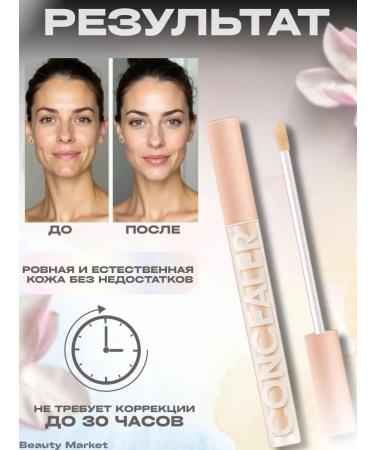 concealer Classile for the face and eyes dense makeup corrector 1+1 - Buy Online on GoSupps.com