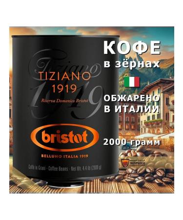 Bristol Coffee in the grains of Tiziano Tin Bank 2kg - Buy Online on GoSupps.com