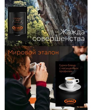 Bristol Coffee in the grains of Tiziano Tin Bank 2kg - Buy Online on GoSupps.com