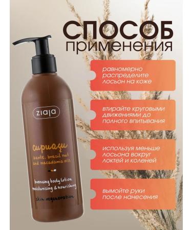 Ziaja Auto -tanning lotion bronzer for the body Cupuacu Stop 300 ml - Buy Online on GoSupps.com