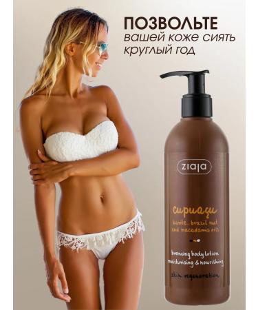 Ziaja Auto -tanning lotion bronzer for the body Cupuacu Stop 300 ml - Buy Online on GoSupps.com