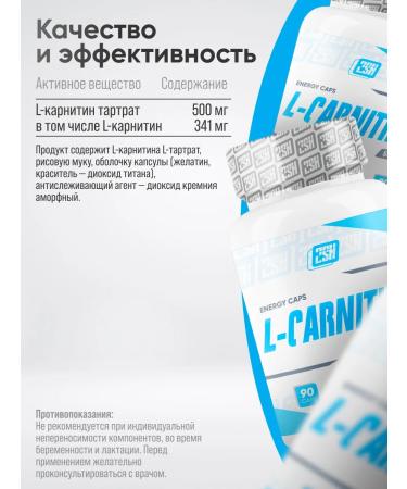 2SN L carnitine fat burner capsule for weight loss 90pcs - Buy Online on GoSupps.com
