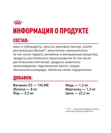 ROYAL CANIN Wet food for cats output of lumps of wool in sauce 28x85g - Buy Online on GoSupps.com