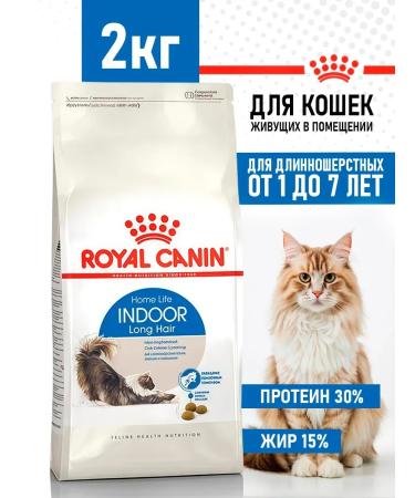 ROYAL CANIN Royal Kanin for cats Indodor Long Heir 2kg