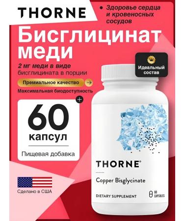 Thorne Research Copper bisglycinate copper bilicinate 60 capsules