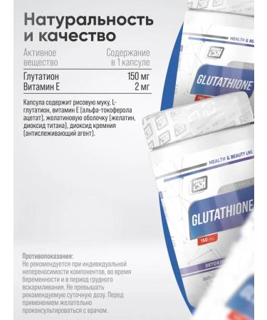 2SN Glutation 150 mg with vitamin E for beauty and youth - Buy Online on GoSupps.com