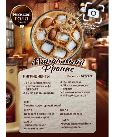 Coffee soluble Nescafe Gold Barista 400 gr. - Buy Online on GoSupps.com