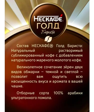 Coffee soluble Nescafe Gold Barista 400 gr. - Buy Online on GoSupps.com