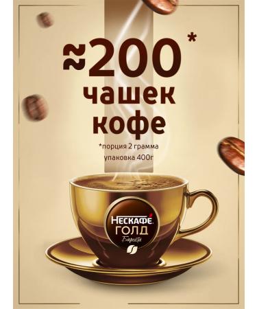 Coffee soluble Nescafe Gold Barista 400 gr. - Buy Online on GoSupps.com