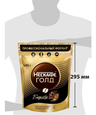 Coffee soluble Nescafe Gold Barista 400 gr. - Buy Online on GoSupps.com