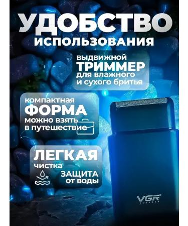VGRVoyager Multifunctional trimmer for hair and skin care - Buy Online on GoSupps.com