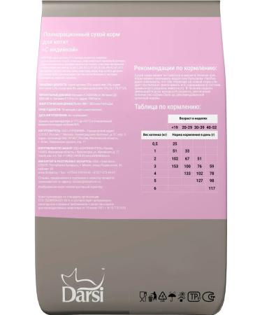 Darsi Kittens feed 10 kg - Buy Online on GoSupps.com
