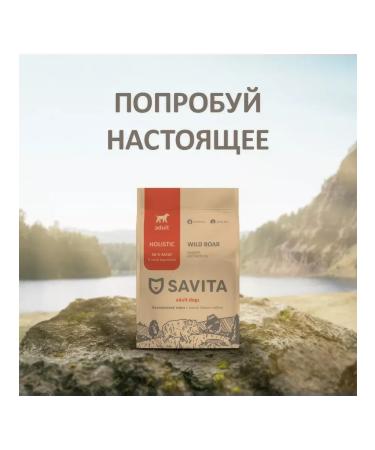 SAVITA Dog food 4 kg - Buy Online on GoSupps.com