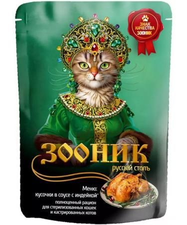 Zoonik Cat food 85 g x 24 pcs