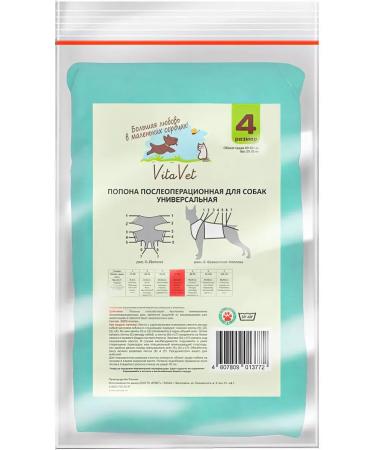 VitaVet Popona universal postoperative for dogs 23-35 kg