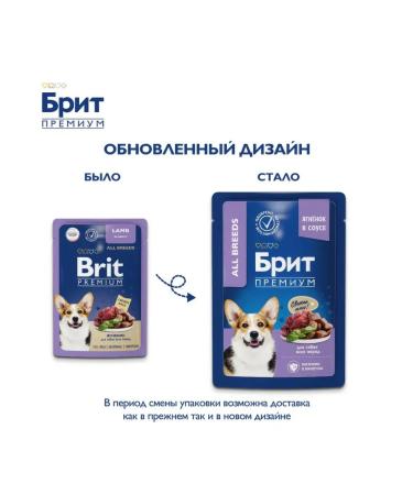 Brit Dog food 85 g 14 pcs - Buy Online on GoSupps.com