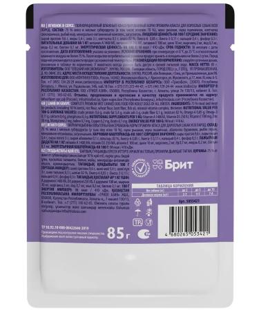 Brit Dog food 85 g 14 pcs - Buy Online on GoSupps.com