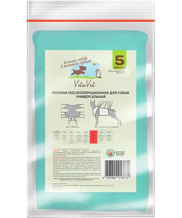 VitaVet Popona universal postoperative for dogs 35-47 kg