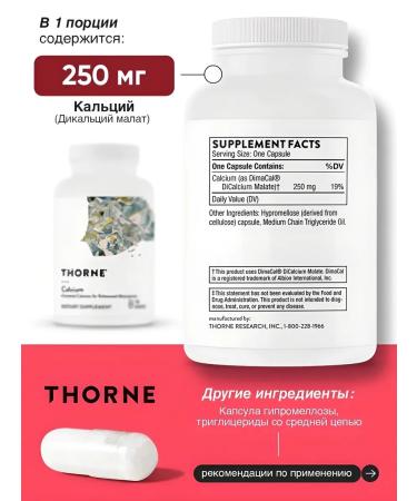 Thorne Research DICALCIUM MALATE CALCIC MALAT 120 capsules - Buy Online on GoSupps.com