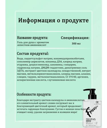 LYDIMOON Shower gel with aroma of freesia amino acids 300 ml - Buy Online on GoSupps.com