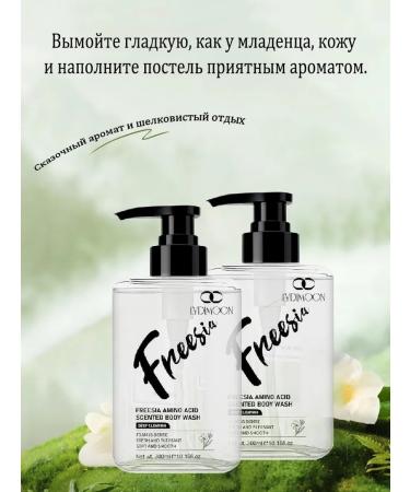 LYDIMOON Shower gel with aroma of freesia amino acids 300 ml - Buy Online on GoSupps.com