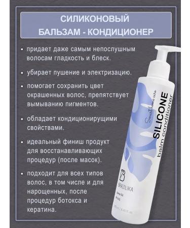 BRAZILIKA Balm air conditioner with ugly oil for smoothness and nutrition - Buy Online on GoSupps.com