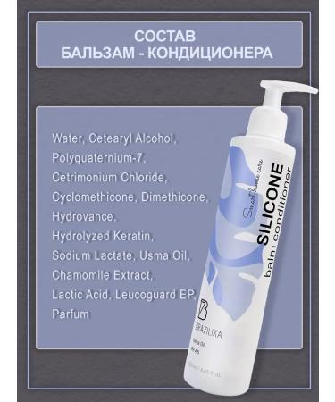 BRAZILIKA Balm air conditioner with ugly oil for smoothness and nutrition - Buy Online on GoSupps.com