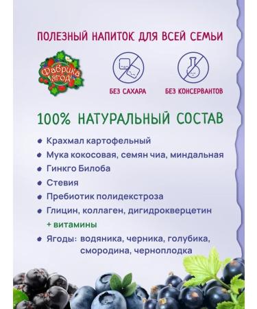 Healthy Family Siberia High -tech jacket without sugar with chia seeds - Buy Online on GoSupps.com