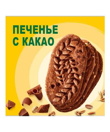 BelVita Bel vitaminized cookies morning with cocoa 225 g 900121 - Buy Online on GoSupps.com