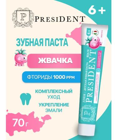 PRESIDENT Baby toothpaste 6-12 years old with chewing gum 70 g