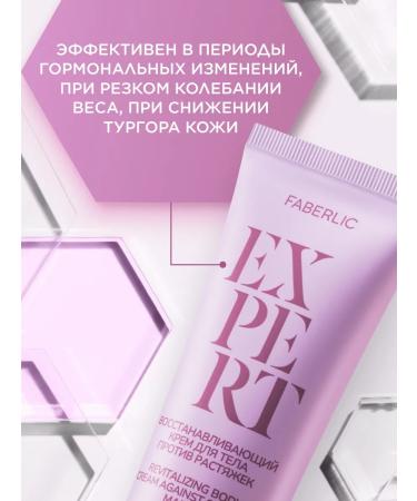 Faberlic Restoring body cream against Expert stretch marks - Buy Online on GoSupps.com