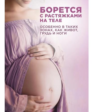 Faberlic Restoring body cream against Expert stretch marks - Buy Online on GoSupps.com