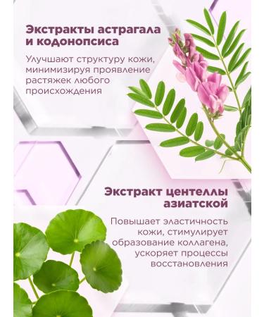 Faberlic Restoring body cream against Expert stretch marks - Buy Online on GoSupps.com