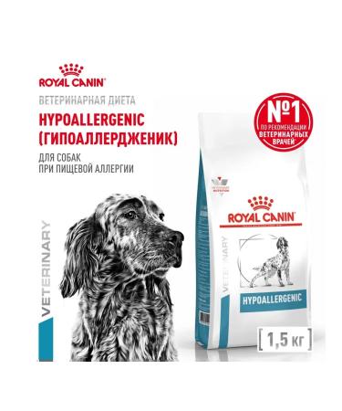 ROYAL CANIN Feed for medium and large dogs with food allergies 1.5 kg