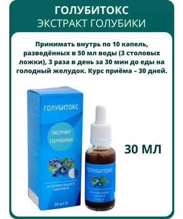 SasheraMed Golubox - blueberry extract 30 ml - Buy Online on GoSupps.com
