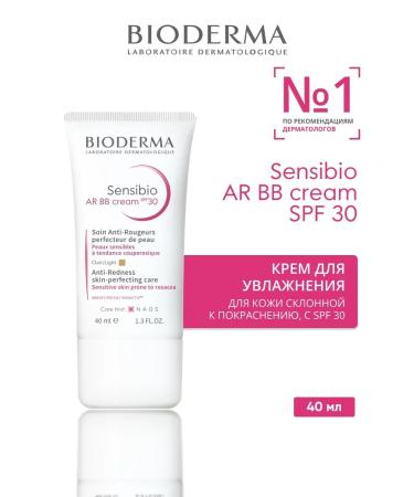 Bioderma Sensibio AR BB SPF30+ for sensitive skin 40 ml