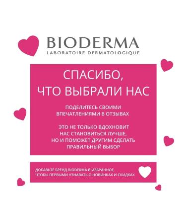 Bioderma Sensibio AR BB SPF30+ for sensitive skin 40 ml - Buy Online on GoSupps.com