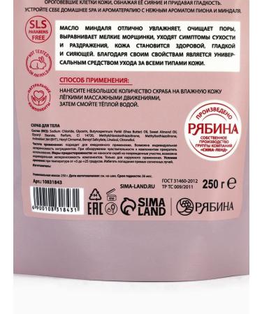 URAL LAB Salt scrub with almond oil 250 g - Buy Online on GoSupps.com