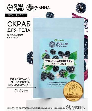 URAL LAB Salt scrub with grapes salt with oil 250 g
