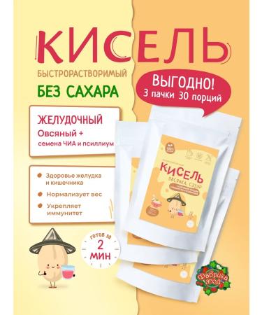 Healthy Family Siberia Gastric oatmeal jelly -spacious marshmallow without sugar with chia