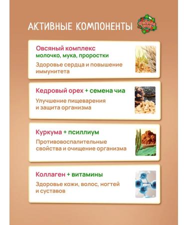 Healthy Family Siberia Gastric oatmeal jelly -spacious marshmallow without sugar with chia - Buy Online on GoSupps.com