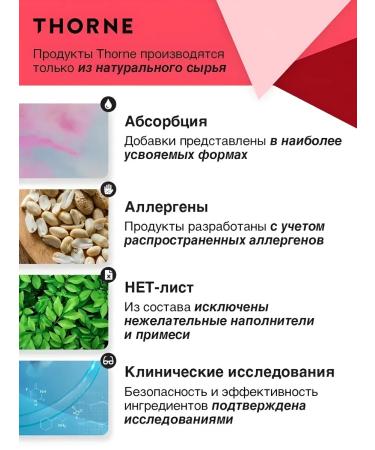 Thorne Research 5-Hydroxytryptophan 5 HTP 5 hydroxitryptophanes 90 capsules - Buy Online on GoSupps.com