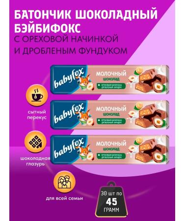 KDV "Babyfox" milk chocolate with a hay 30*45g